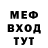 Меф мяу мяу VHQ Bogdan Babanin