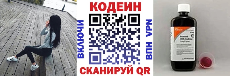 Codein Purple Drank  Дмитровск 