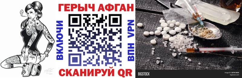 ГЕРОИН афганец  сайты даркнета как зайти  Дмитровск 