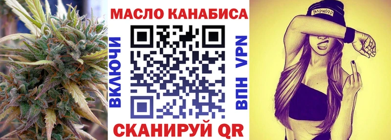 Дистиллят ТГК THC oil  Дмитровск 